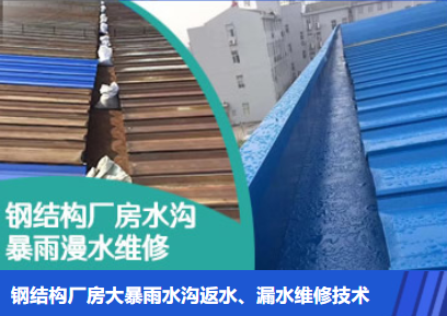 莱芜金属屋面防腐翻新确保金属屋面长久使用