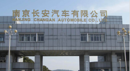 莱芜长安汽车厂钢结构防水防腐工程