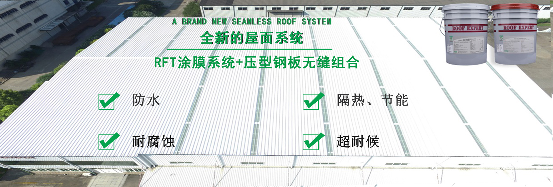 莱芜金属屋面防腐翻新