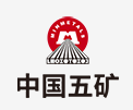 莱芜中国五矿